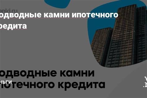 Как принять решение о взятии ипотеки