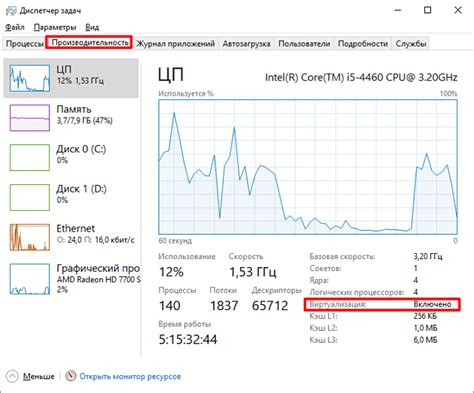 Как проверить, активирована ли виртуализация nested vt-x