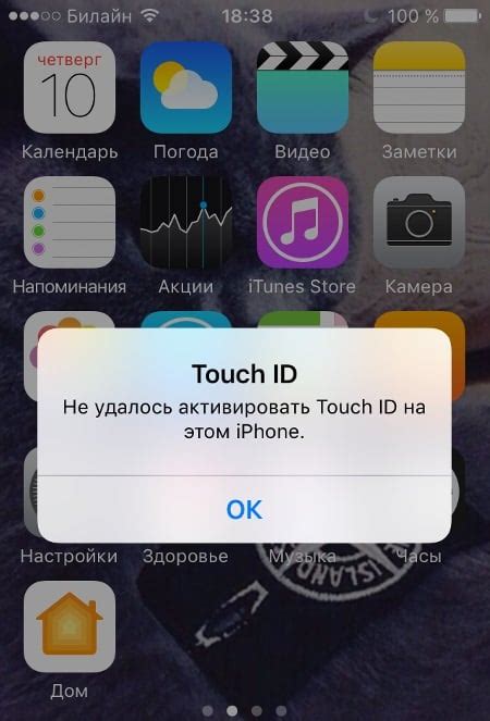 Как проверить, активирован ли тач айди на айфоне