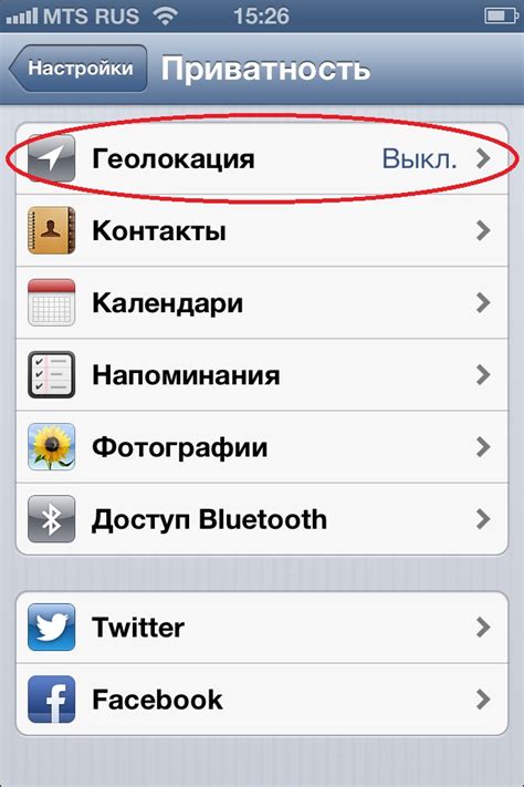 Как проверить, включена ли геолокация в ВКонтакте на iPhone?