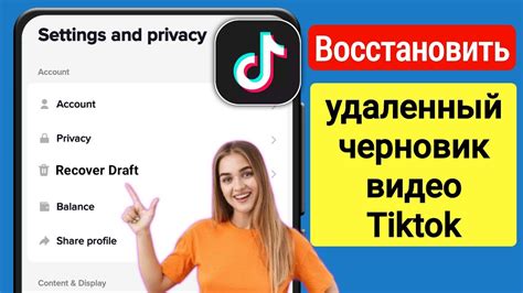 Как проверить, нужно ли обновление в Тик Ток на Android?