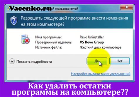 Как проверить, удалена ли Омнисфера полностью