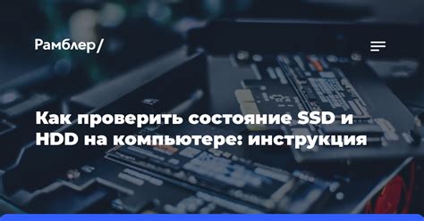 Как проверить, установлен ли SSD на компьютере: инструкция для Windows