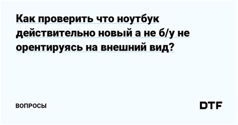 Как проверить, что ББВА действительно отключен