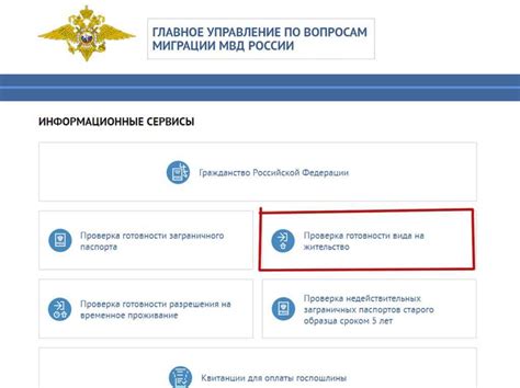 Как проверить МВД Юность онлайн