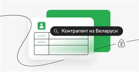 Как проверить ОКПО по УНП РБ организации на сайте Минстата