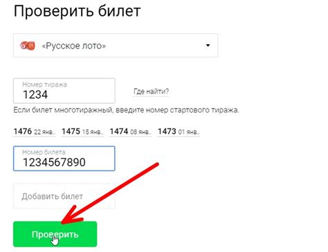 Как проверить Русское лото по штрих-коду билета 1481