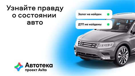 Как проверить автомобиль на наличие ограничений права собственности по VIN коду