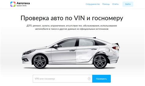 Как проверить автомобиль по ВИН на уникальность