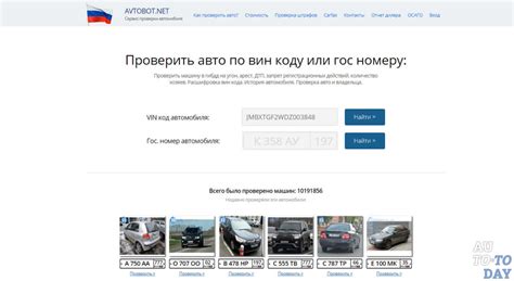 Как проверить автомобиль по паспорту через официальные каналы