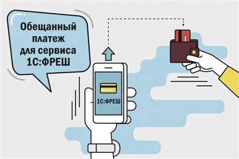 Как проверить активированную услугу обещанный платеж