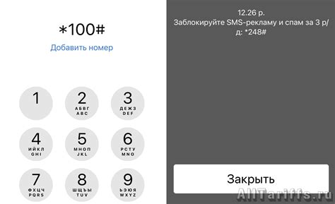 Как проверить баланс МегаФона на чужом телефоне