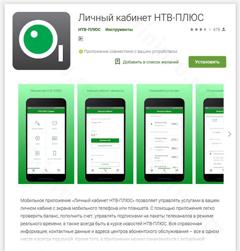 Как проверить баланс НТВ+ по номеру договора с помощью SMS