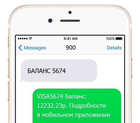 Как проверить баланс Теле2 за границей через SMS-сообщение