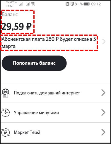 Как проверить баланс и пополнить Теле2 на карту ЮниКредит