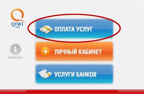 Как проверить баланс и управлять услугами Orange flex