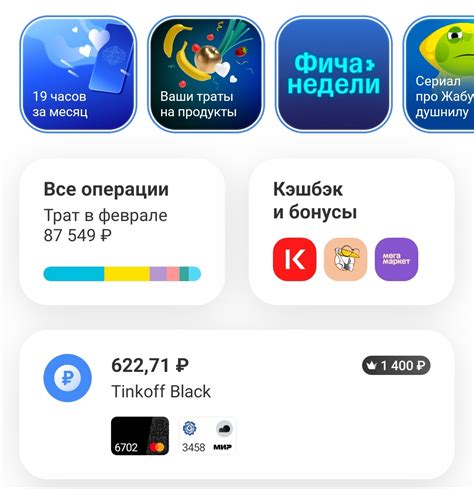 Как проверить баланс карты Тинькофф Джуниор