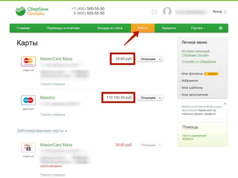 Как проверить баланс на карте Сбербанка