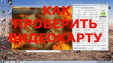 Как проверить видеокарту на компьютере: подробная инструкция