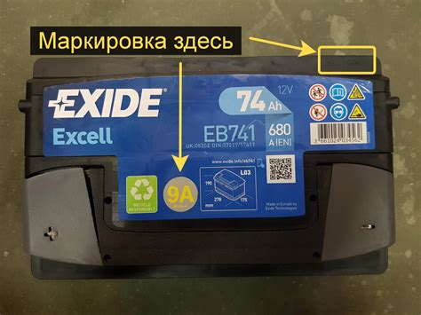 Как проверить год выпуска аккумулятора Exide