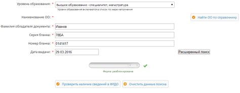 Как проверить государственность вуза лично: необходимая документация