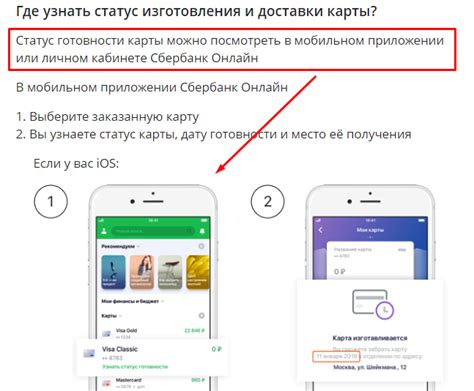 Как проверить готовность карты Сбербанка через SMS