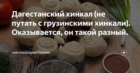 Как проверить готовность хинкали глазами