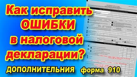 Как проверить декларацию на предмет наличия ошибок и расхождений