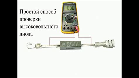 Как проверить диод микроволновки Panasonic