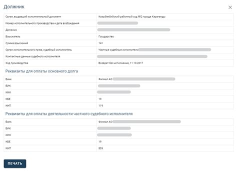 Как проверить должников по ИНН: надежные методы