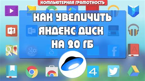 Как проверить доступное место на Яндекс Диске на телефоне Андроид Самсунг