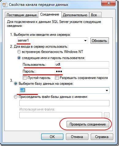 Как проверить доступность сервера OneDrive