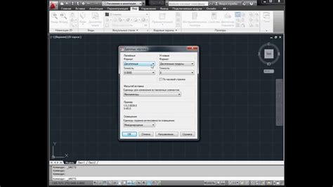 Как проверить единицы измерения в AutoCAD: пошаговая инструкция и полезные советы