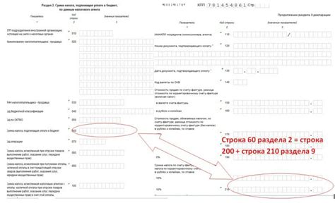 Как проверить заполнение декларации на ошибки