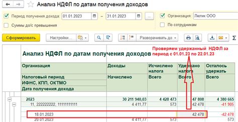 Как проверить заполнение уведомления по НДФЛ в 1С: