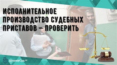 Как проверить исполнительность организации