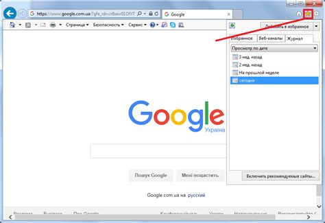 Как проверить историю поиска в Internet Explorer?