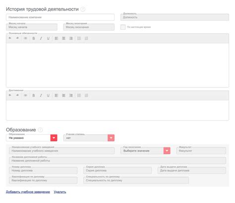 Как проверить историю трудовой деятельности