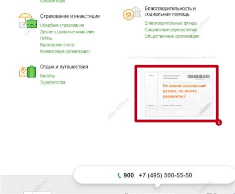 Как проверить квитанцию через Сбербанк