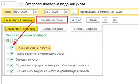 Как проверить корректность и эффективность связей