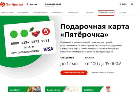 Как проверить мою карту Пятерочка по номеру карты