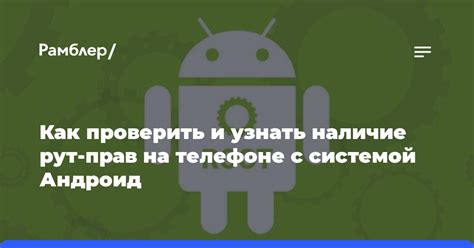 Как проверить наличие защитного скина на телефоне