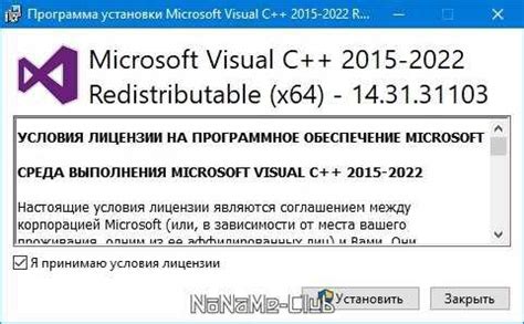 Как проверить наличие установленной версии Microsoft Visual C 2015?