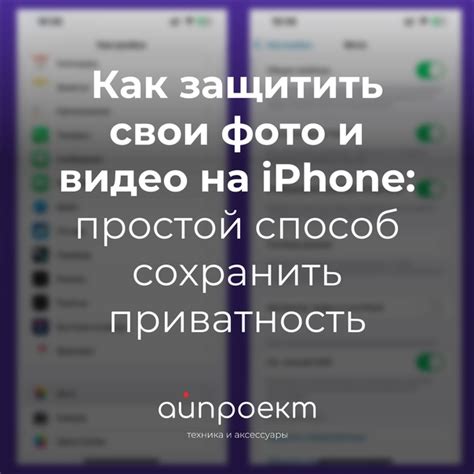 Как проверить настройки ВРН на iPhone: простой способ