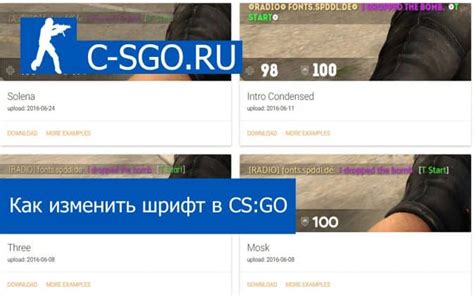 Как проверить новый шрифт в CS GO после изменения через консоль