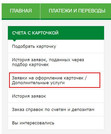 Как проверить номер лицевого счета Беларусбанка в Интернет-банкинге или мобильном приложении