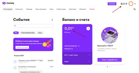 Как проверить номер счета ЮМАНИ в других системах?