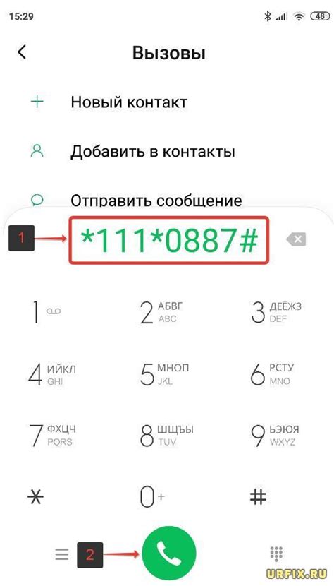 Как проверить номер телефона Йота через SMS