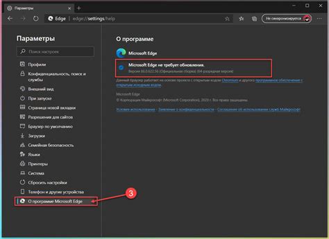 Как проверить обновления для браузера Edge