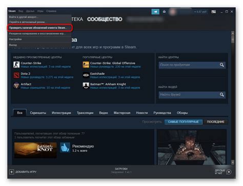 Как проверить обновления игры в Steam?